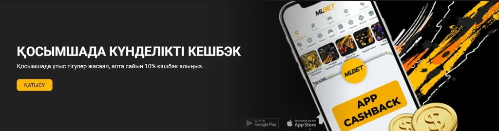 мелбет