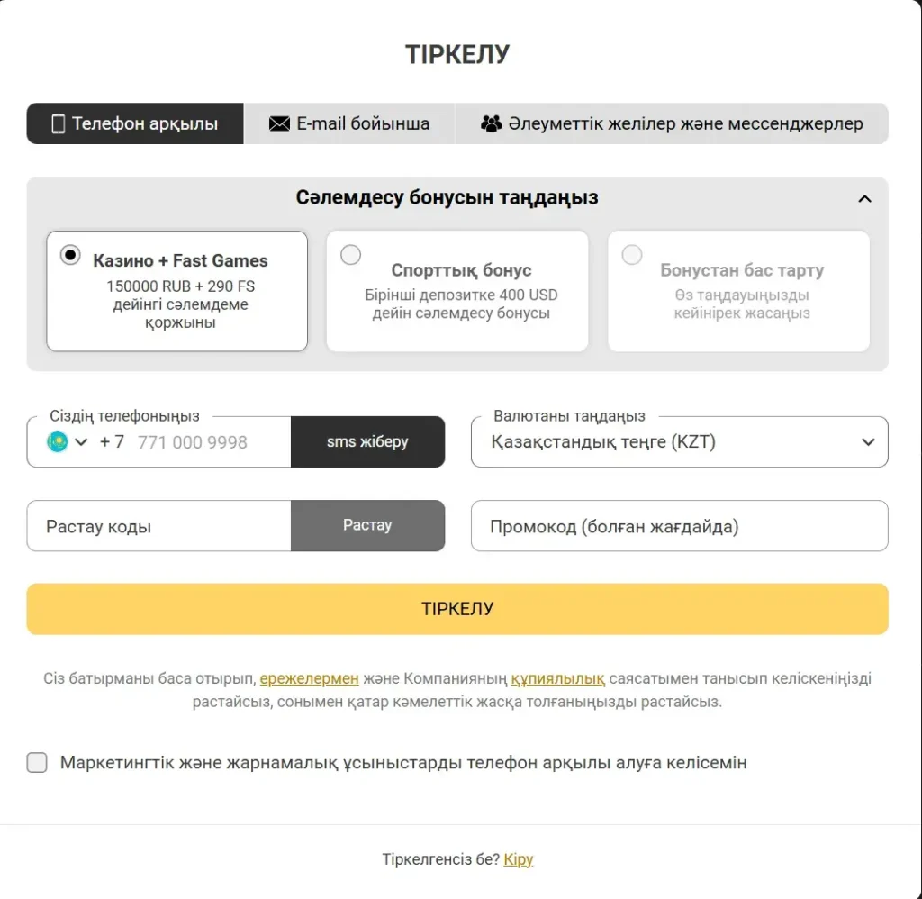 мелбет