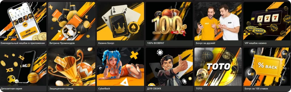 melbet-bonus-vse-predlozheniya