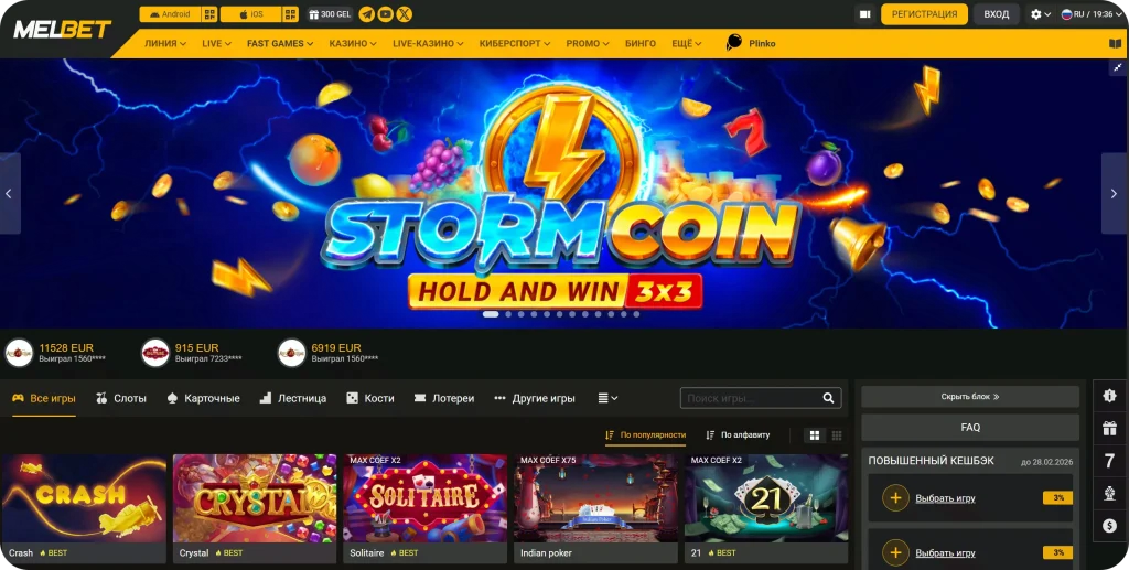 melbet-kazino-sloty-storm-coin