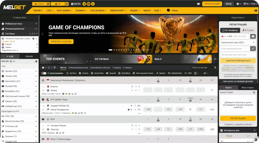 melbet-stavki-glavnaya-stranitsa